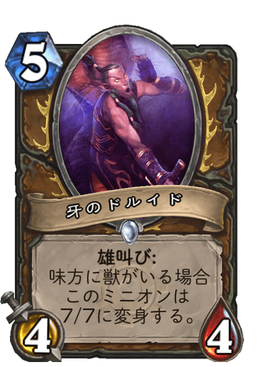 ハースストーン データベース Dekki ハースストーン データベース Dekki