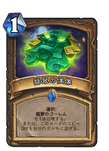 ハースストーン データベース Dekki