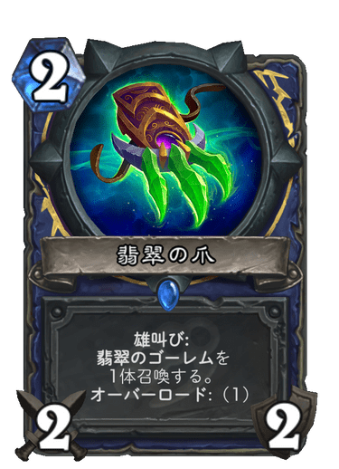 ハースストーン データベース Dekki ハースストーン データベース Dekki