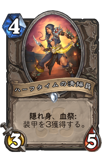 ハースストーン データベース Dekki