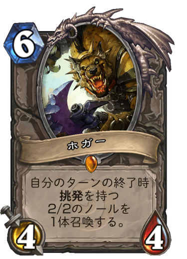 ハースストーン データベース Dekki