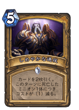 ハースストーン データベース Dekki