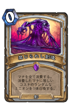 ハースストーン データベース Dekki ハースストーン データベース Dekki