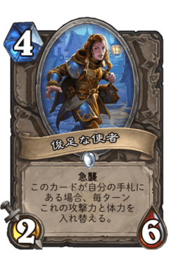 ハースストーン データベース Dekki