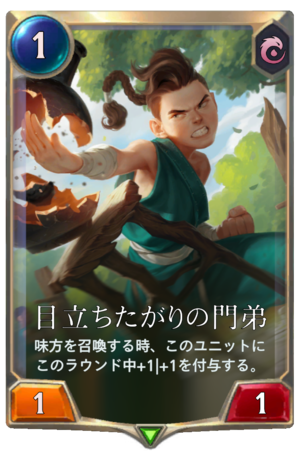 レジェンド オブ ルーンテラ 目立ちたがりの門弟 Dekki レジェンド オブ ルーンテラ 目立ちたがりの門弟 Dekki