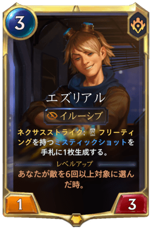 レジェンド オブ ルーンテラ エズリアル Dekki レジェンド オブ ルーンテラ エズリアル Dekki