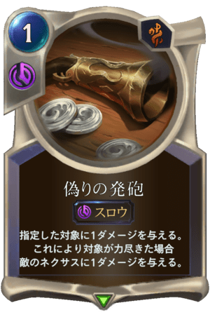 レジェンド オブ ルーンテラ 偽りの発砲 Dekki レジェンド オブ ルーンテラ 偽りの発砲 Dekki