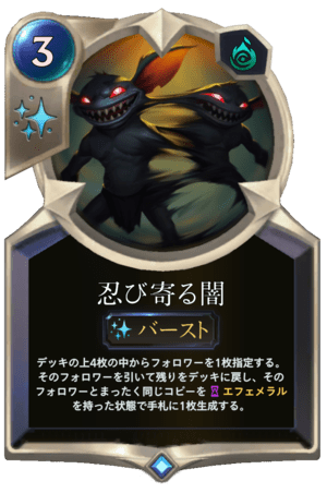 レジェンド オブ ルーンテラ 忍び寄る闇 Dekki