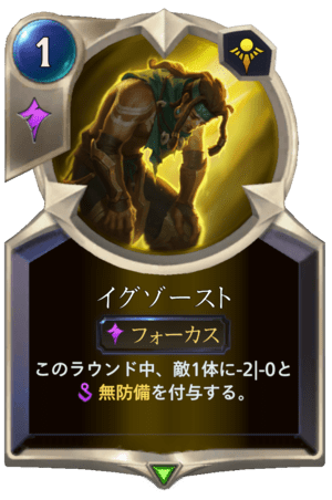 レジェンド オブ ルーンテラ イグゾースト Dekki レジェンド オブ ルーンテラ イグゾースト Dekki