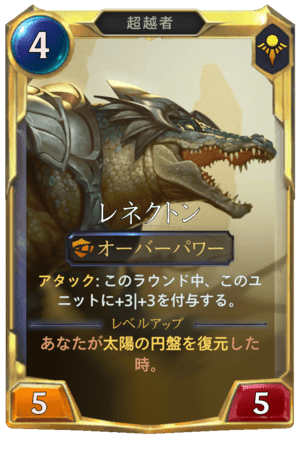 レジェンド オブ ルーンテラ レネクトン Dekki レジェンド オブ ルーンテラ レネクトン Dekki