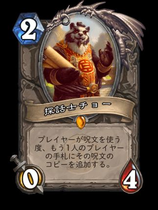 ハースストーン 廃材アートでデッキ破壊 コンテスト Dekki