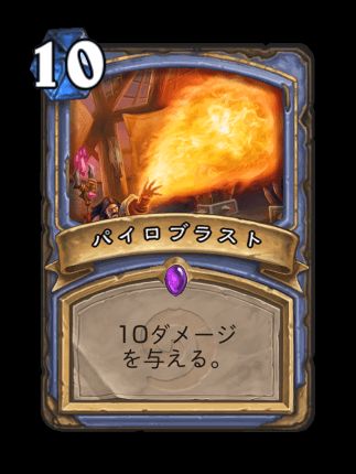 ハースストーン 廃材アートでデッキ破壊 コンテスト Dekki