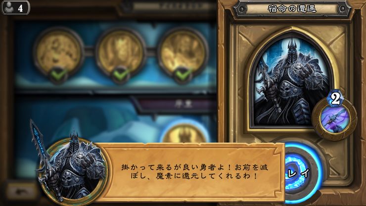 ハースストーン これから始めるハースストーン 新規プレイヤー完全ガイド Dekki