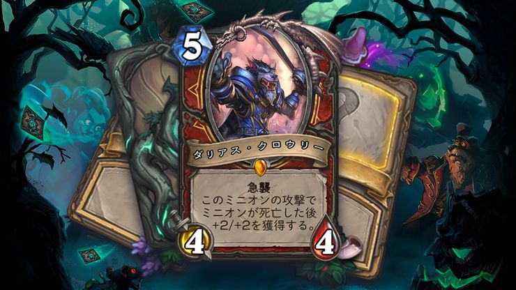 Hearthstone 4 2 公開済み日本語版新カード一覧 Dekki