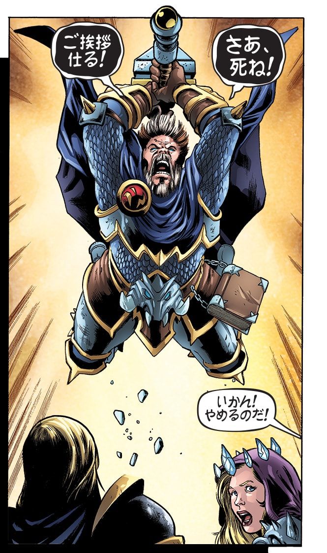ハースストーン 凍てつく玉座の騎士団 公式のコミックが登場 Dekki
