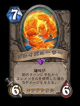 Hearthstone コンテスト 4つの種族がフル回転 フォー シナジーハンター Dekki