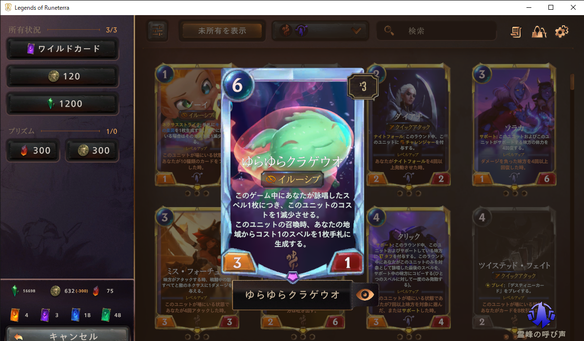 Runeterra 星々の創造 フィズtf Dekki