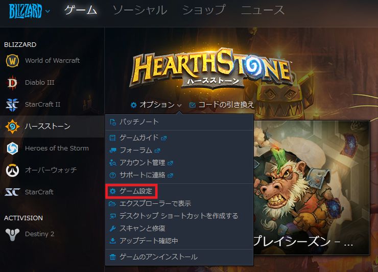 ハースストーン デイリークエストの不具合解決方法 Dekki