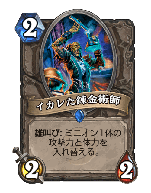 ハースストーン ミートワゴンで相手に敗北を届けろ コンテスト Dekki