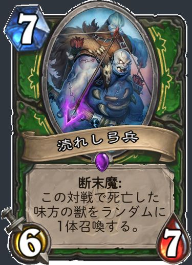 ハースストーン キング クラッシュ アンダイン コンテスト Dekki