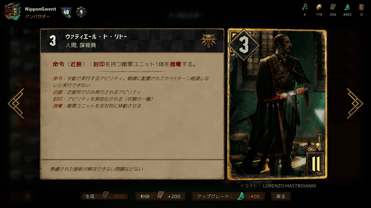 Gwent グウェントと軍事学 間接アプローチ戦略 Dekki