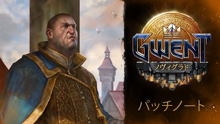 Gwent 先週のグウェント 19年8月4日 Dekki