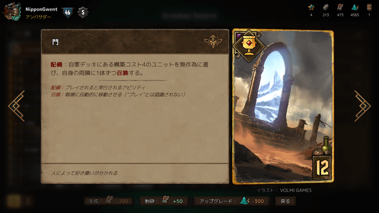 Gwent グウェントと軍事学 飽和攻撃 Dekki