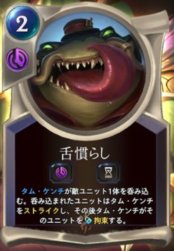 ルーンテラ Dekki