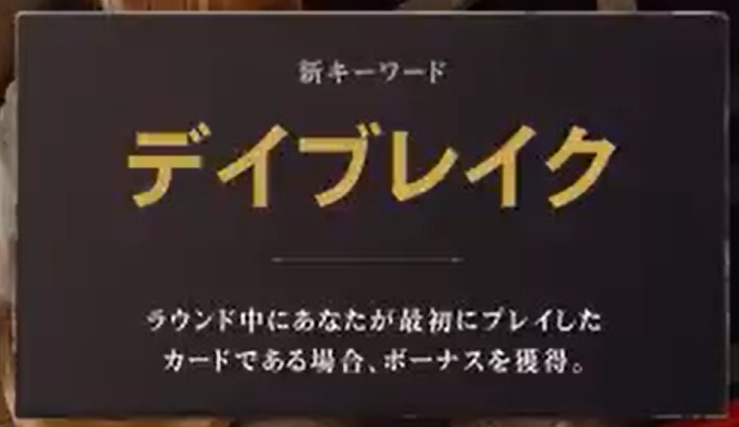 ルーンテラ 霊峰の呼び声 新カード考察 8 Dekki